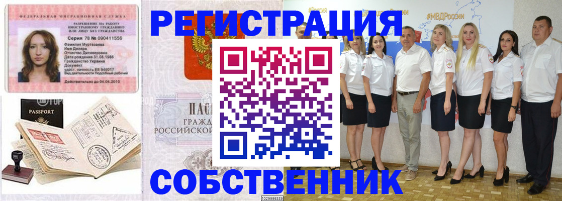 прописка ребенка в Ненецком АО