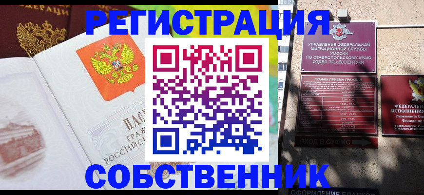 временная прописка в Ненецком АО