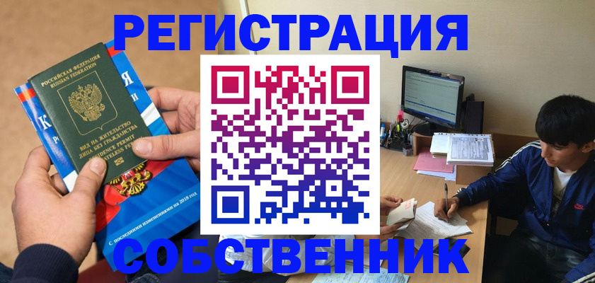 прописка для работы в Ненецком АО