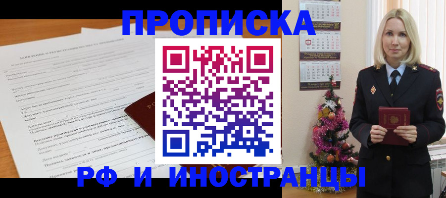 прописка поиск в Ненецком АО