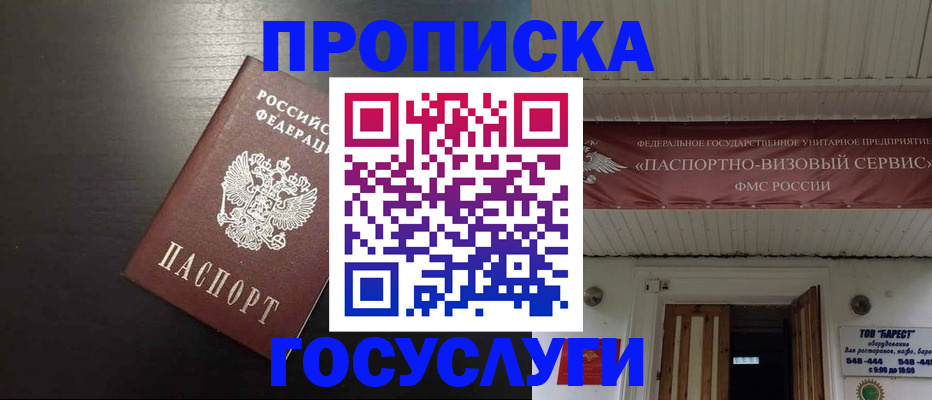 прописка иностранных граждан в Ненецком АО